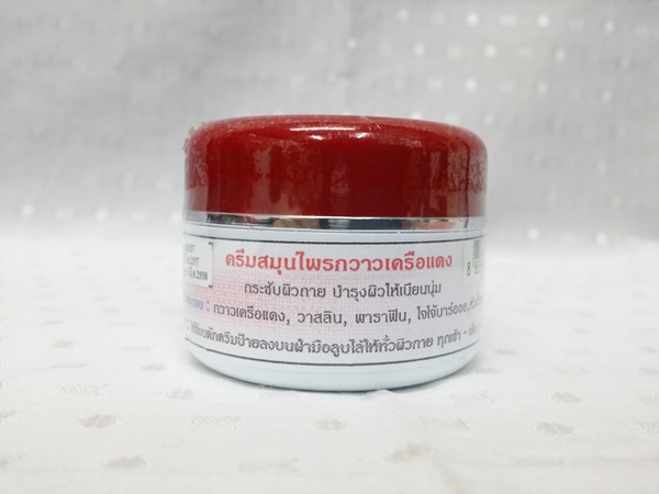 ครีมสมุนไพร "กวาวเครือแดง" บรรจุกระปุกๆ ละ 40 กรัม