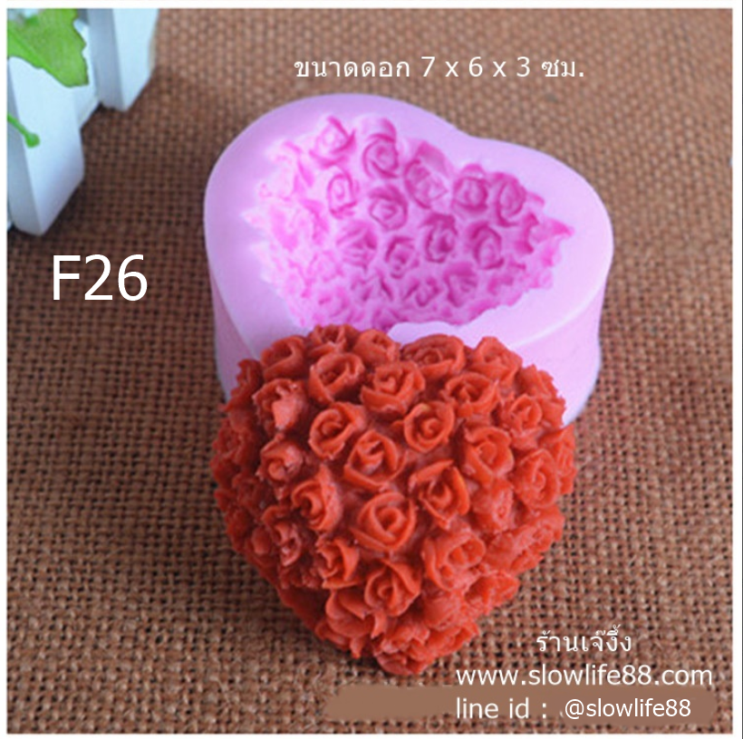 F26 พิมพ์ซิลิโคน พิมพ์ฟองดอง กุหลาบเล็กบนหัวใจ กุหลาบวาเลนไทน์ ขนาด 7 ซม