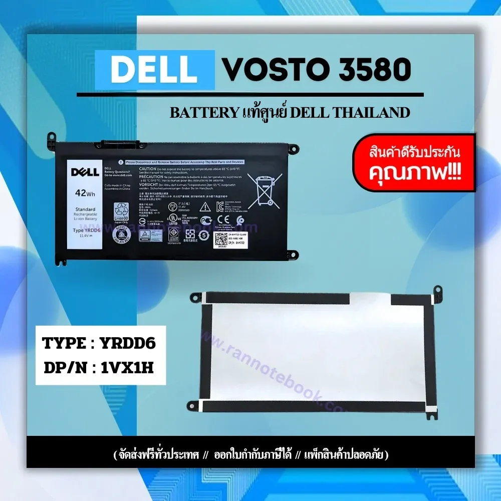 แบตเตอรี่ Dell Vostro 5468 14 แท้ รับปะรกันศูนย์ Dell ไทย