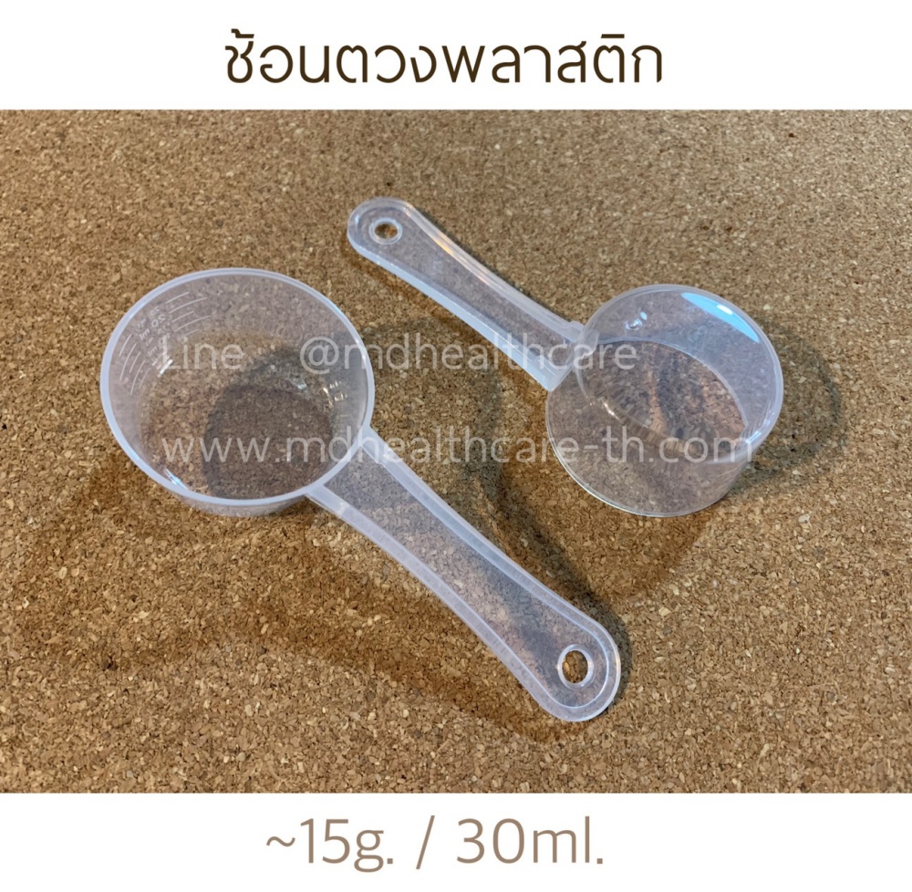 ช้อนตวง15กรัม/30ml.(cc.) ยาว11cm (10ชิ้น/ชิ้นละ 4บาท)