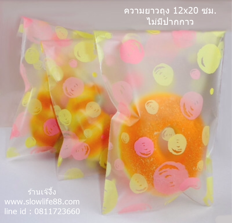 **ถุงปลายเปิด *** ถุงขนาด 12x20 ซม.