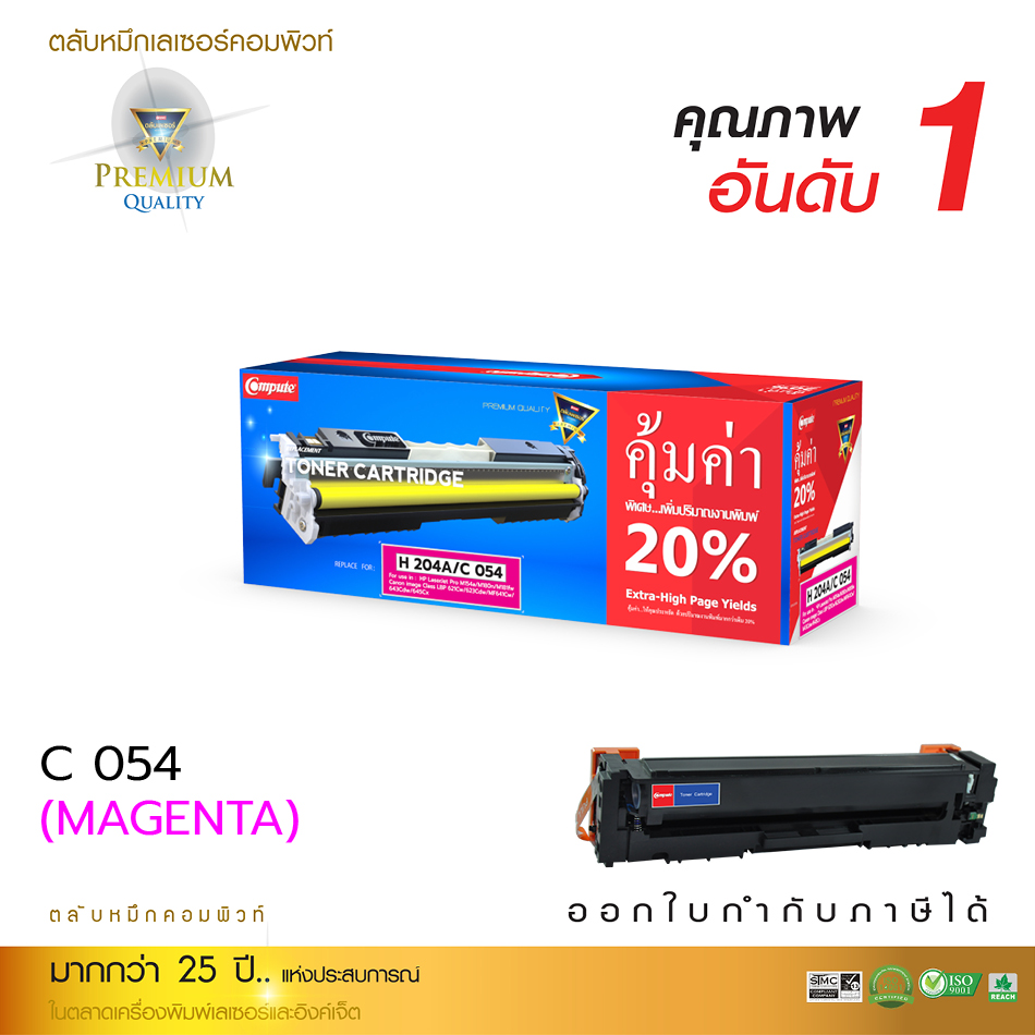 ตลับหมึกเลเซอร์ CANON 054 (Magenta) สำหรับ LBP621,623,641,643,645 Compute (Toner Cartridge)