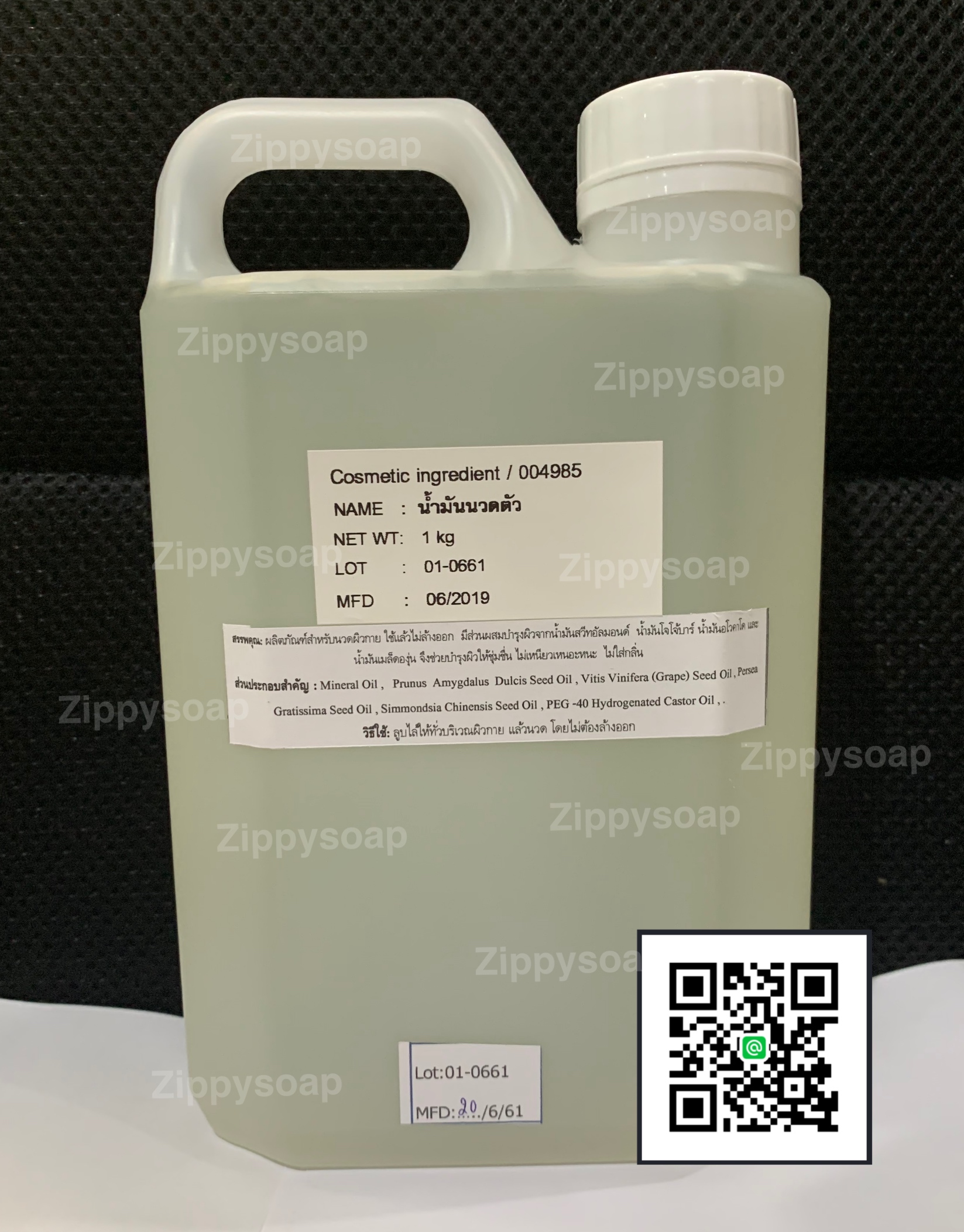 น้ำมันนวดตัว 1 ลิตร (สามารถผสมน้ำหอมได้เอง) 004985