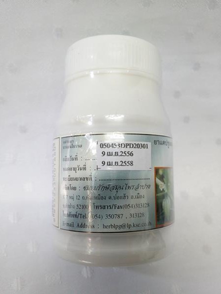 ยาแคปซูลสมุนไพร "โทงเทง" บรรจุขวดๆ ละ 50 แคปซูล