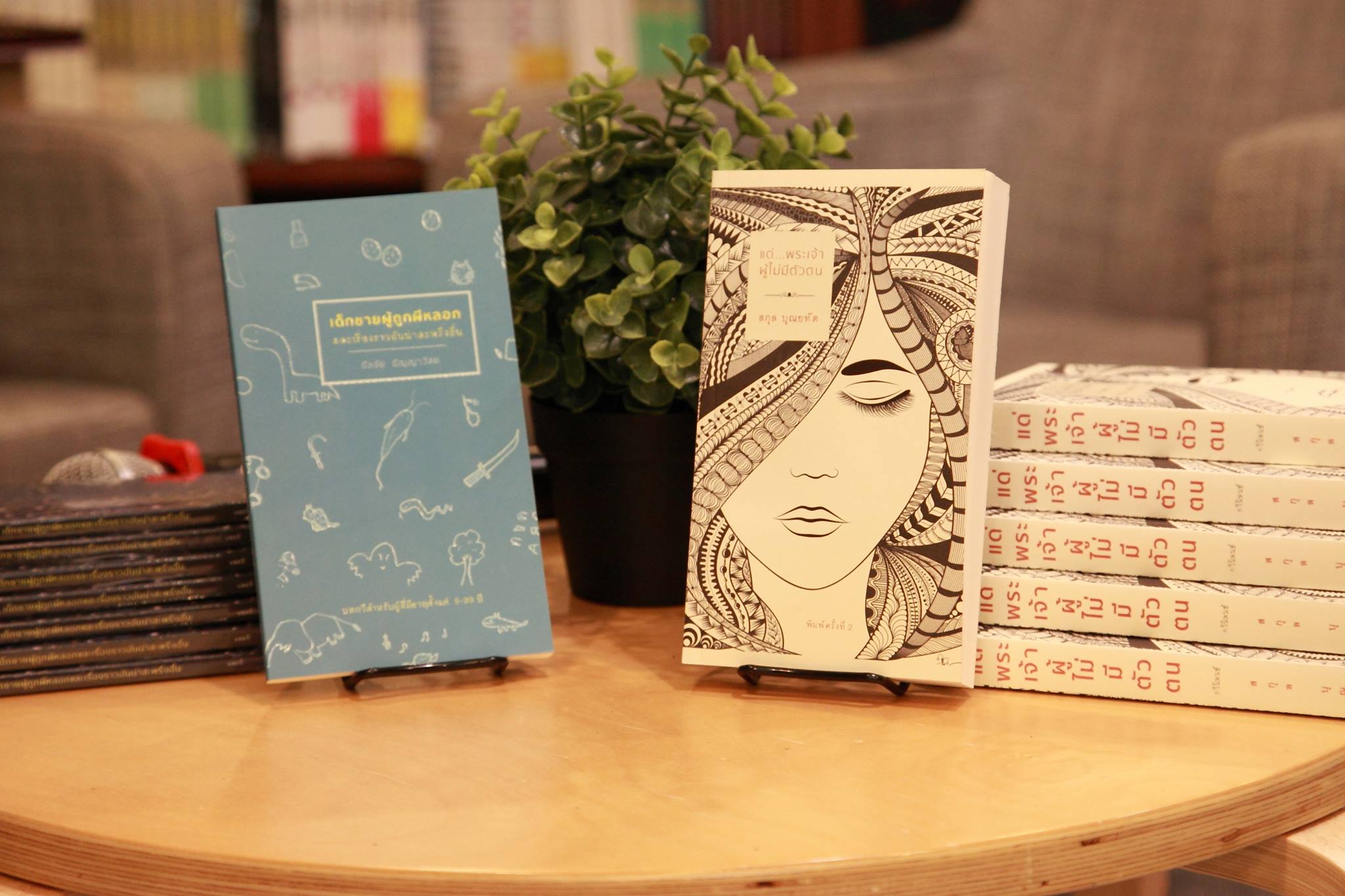 เด็กชายผู้ถูกผีหลอกและเรื่องราวอันน่าสะพรึงอื่น