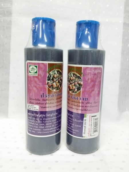 แชมพูสมุนไพร "ประคำดีควาย (มะคำดีควาย)" ขวดเล็ก บรรจุ 232 ซีซี.