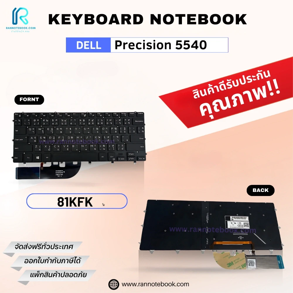 Keyboard Notebook Dell Precision 5540 แท้ศูนย์ประกัน Dell