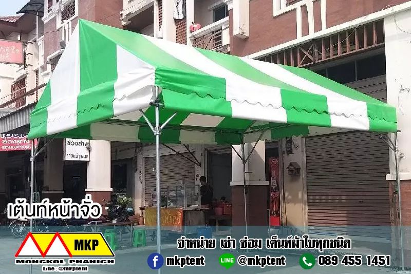 เต็นท์ทรงจั่ว ขนาด กว้าง4เมตร x ยาว3เมตร x สูง2.5เมตร เต็นท์จั่ว เต็นท์ทรงจั่ว เต็นท์ผ้าใบทรงจั่ว เต็นท์เช่า เต็นท์จอดรถ เต็นท์จัดงาน เต็นท์งานวัด เต็นท์วัด