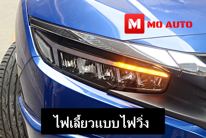 โคมไฟหน้า LED CIVIC FK ทรง Audi Style