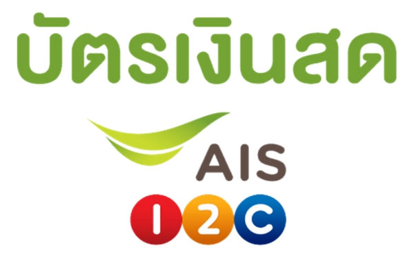 รหัสบัตรเงินสด 12 call