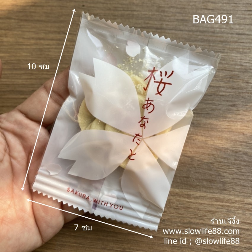 BAG7015 ถุงซีลเอง ถุงขนม ถุงลายดอกซากุระ ขนาด 7x10 ซม แพ็ก 95-100 ใบ(BAG491 เดิม) 3แพ็ค 100บาท