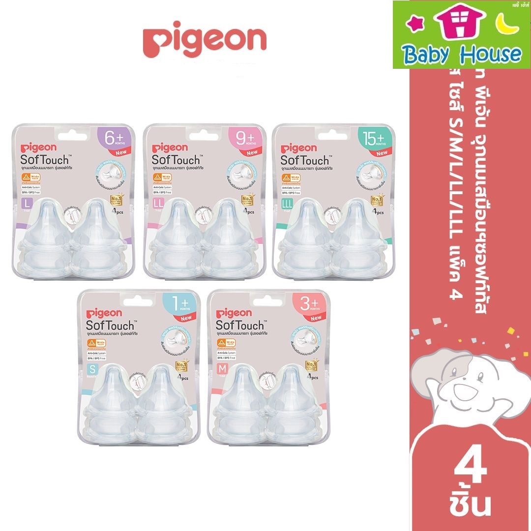Pigeonจุกนมเสมือนนมมารดาคอกว้าง SofTouch แพค4ชิ้น