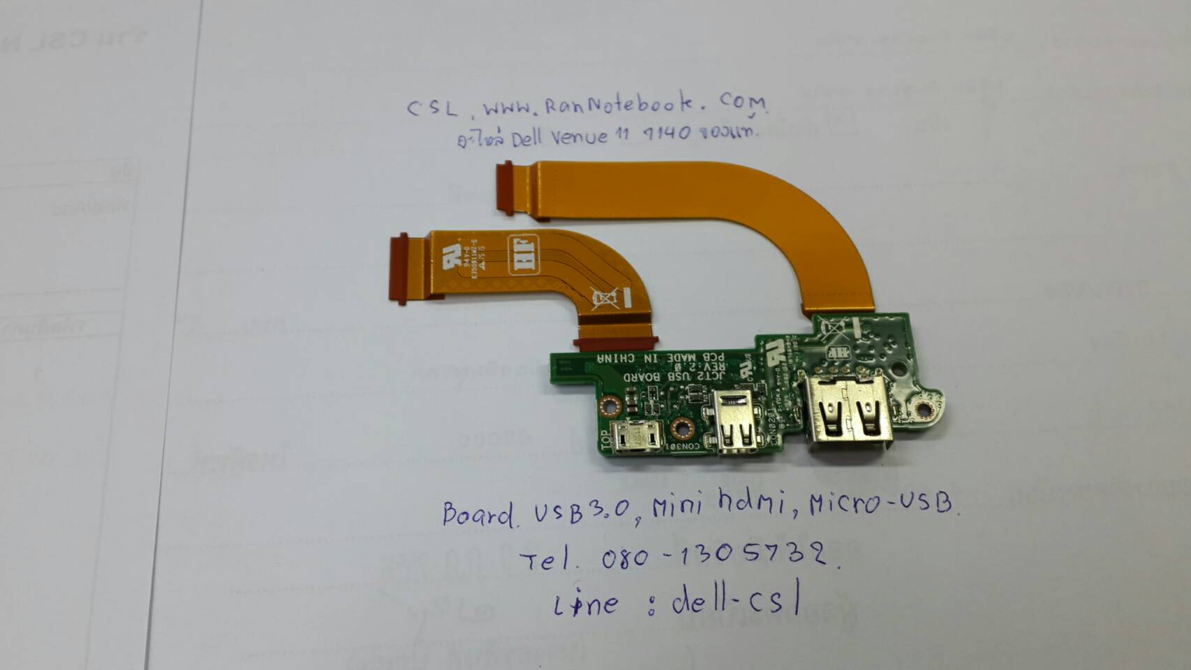 USB Board DELL Venue 11 7140 (PRO) อะไหล่ แท้ รับประกัน ศูนย์ DELL ราคา ไม่แพง