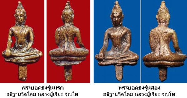 ตลับเงินขัดเงาใส่พระยอดธง
