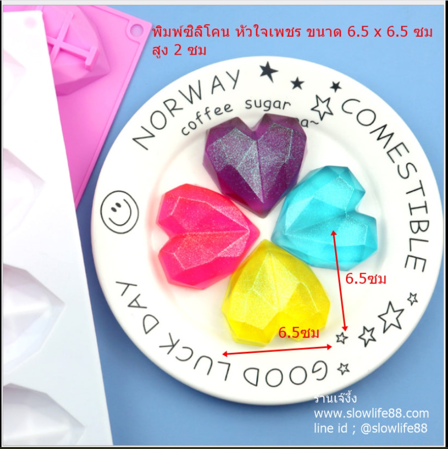 SL514 พิมพ์ซิลิโคน หัวใจเพชร แผง 6 ช่อง ขนาดช่อง 6.5 x 6.5 ซม (ราคาต่อแผง) ขนาด 35กรัม
