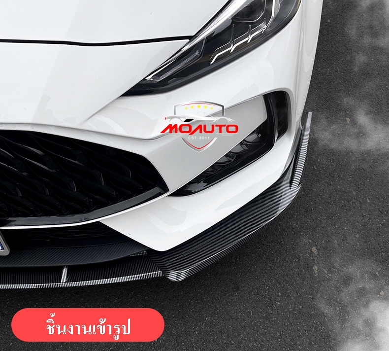 ลิ้นหน้า MG5 2021 ทรง SPORT V1
