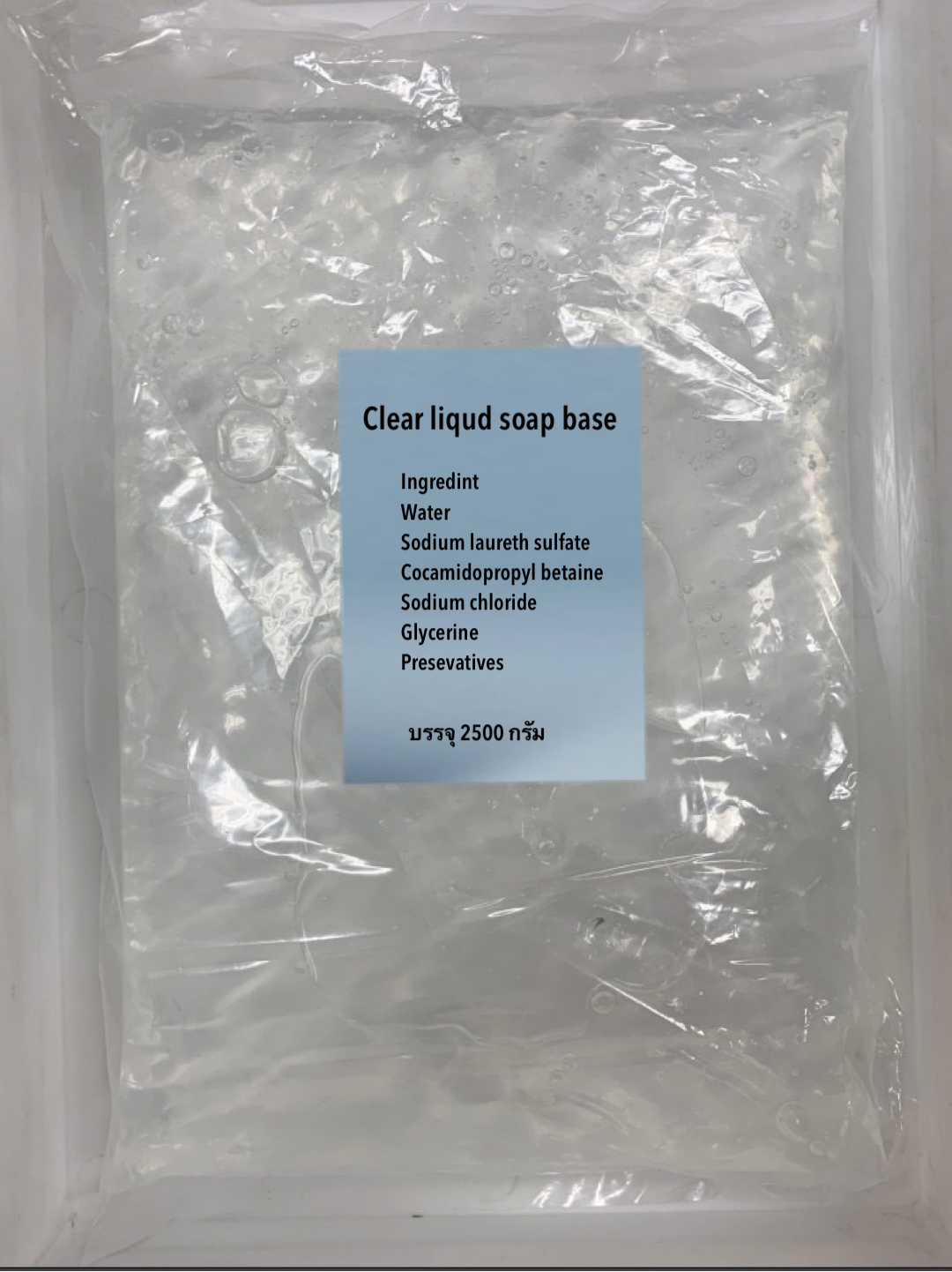 เบสสบู่เหลว เนื้อใส กึ่งสำเร็จรูป 2.5 kg 005864
