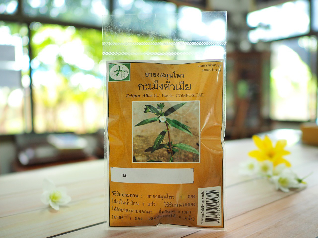 ชาสมุนไพร กะเม็งตัวเมีย บรรจุ 20 ซองชา