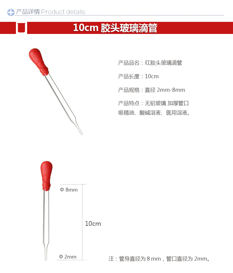 Dropper หยดเล็ก 5 ชิ้น ยาว10cm