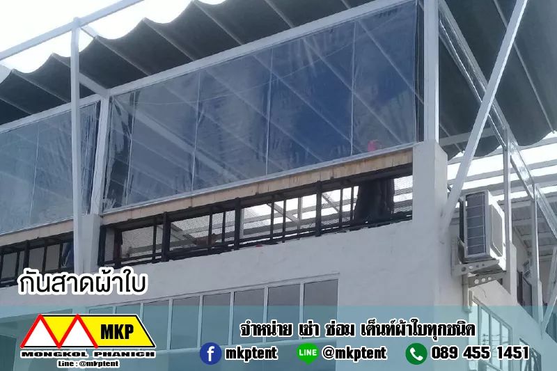 ผ้าใบชักรอกใส ขนาด 2 m x 5 m (ไม่รวมเสาเหล็กค้ำยัน) ผ้าใบสีใส โปร่งใส ผ้าใบกันสาดแบบใส ผ้าใบกันฝนโปร่งใส ผ้าใบม้วนกันฝนแบบใส ผ้าใบม้วนกันแดดสีใส clear ใส