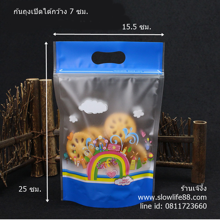 ZL039 ถุงซิปล็อค ลายสายรุ้ง สีน้ำเงิน ขนาด 15.5x25 ซม