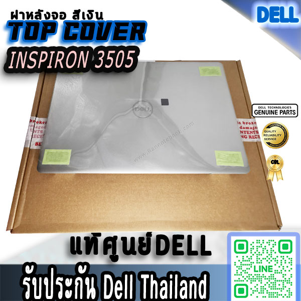 ฝาหลังจอ Dell Inspiron 3505 แท้ Back Cover Dell 3505 ฝาหลังจอ โน๊ตบุ๊ค Dell Inspiron 3505 แท้ ตรงรุ่น ประกันศูนย์ Dell Thailand