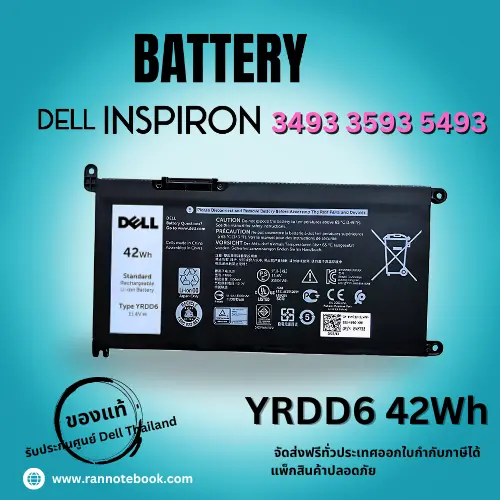แบตเตอรี่ Dell Inspiron 3493 5493 แท้ศูนย์ประกัน Dell