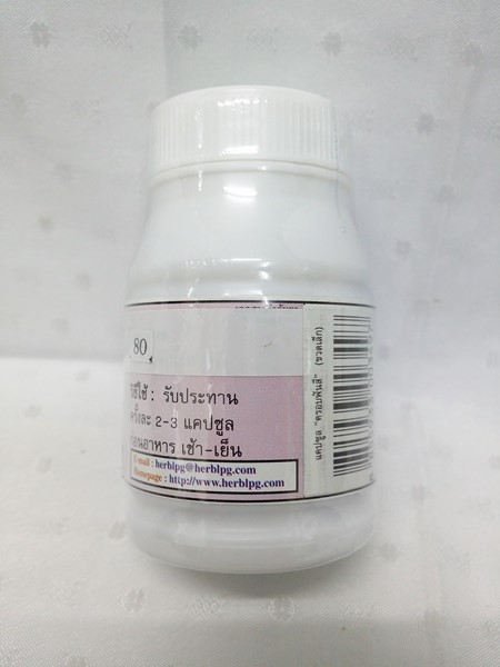 ยาแคปซูลสมุนไพร "ครอบฟันสี" บรรจุขวดๆ ละ 50 แคปซูล