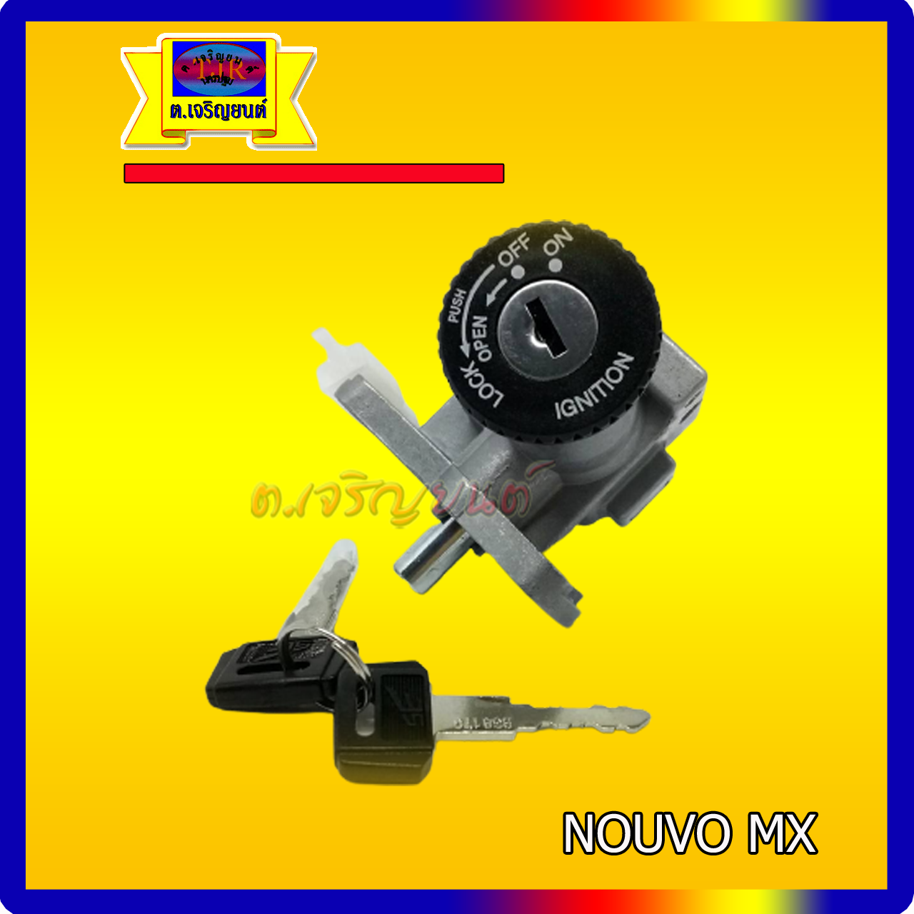 สวิทช์กุญแจ NOUVO-MX