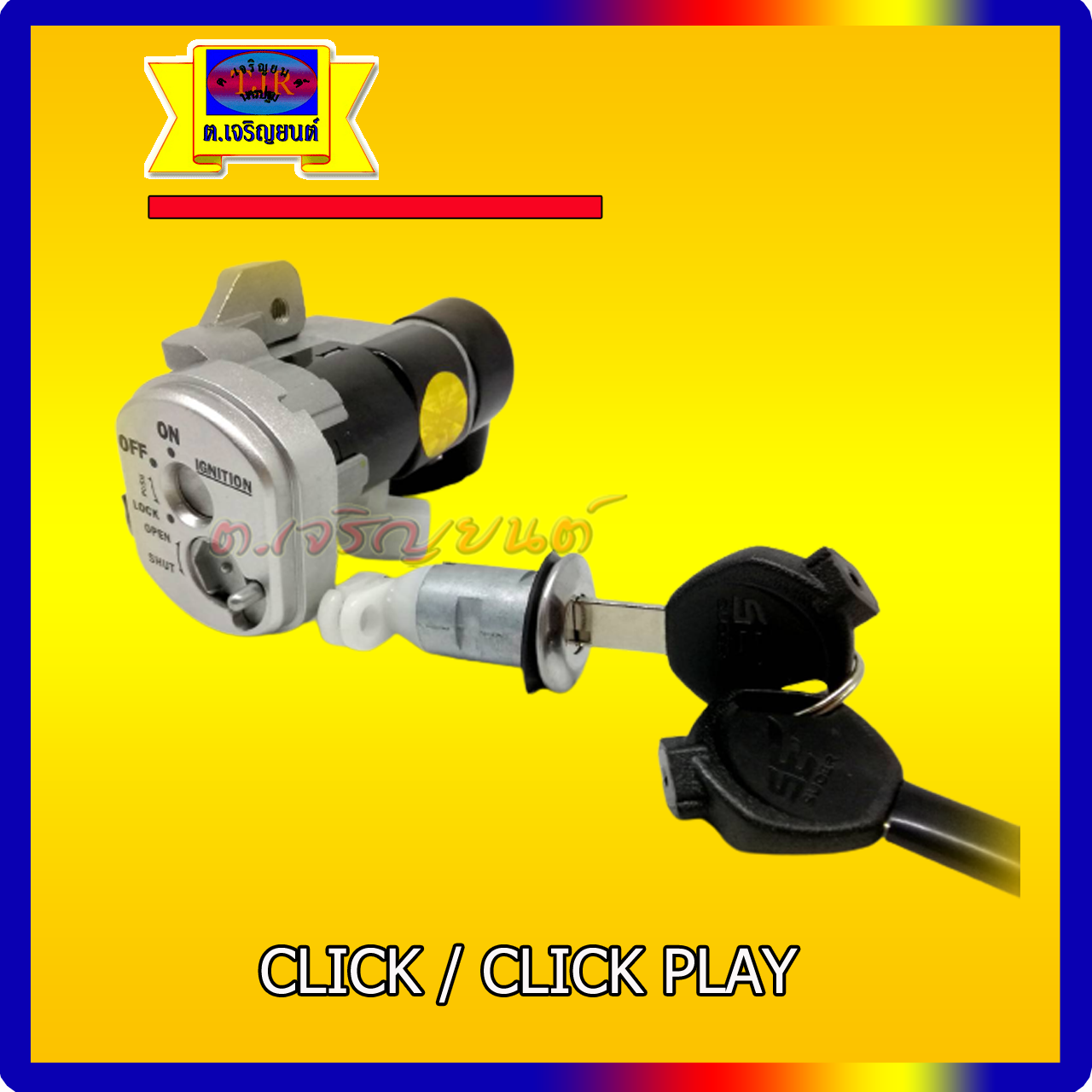 สวิทช์กุญแจ CLICK / Click Play