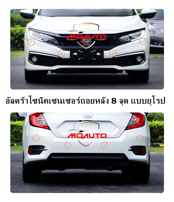 ชุดเซ็นเซอร์ หน้า-หลัง อัลตร้าโซนิค รอบคันสำหรับ CIVIC FC / FK