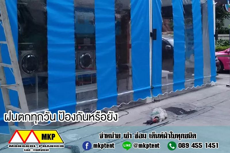 ผ้าใบชักรอกใส ขนาด 5 m x 6 m (ไม่รวมเสาเหล็กค้ำยัน) ผ้าใบสีใส โปร่งใส ผ้าใบกันสาดแบบใส ผ้าใบกันฝนโปร่งใส ผ้าใบม้วนกันฝนแบบใส ผ้าใบม้วนกันแดดสีใส clear ใส