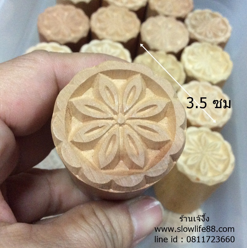 W3508 ขนาด 3.5 ซม. ลาย 8 กลีบ ไม้ปั๊มเปี๊ยะ