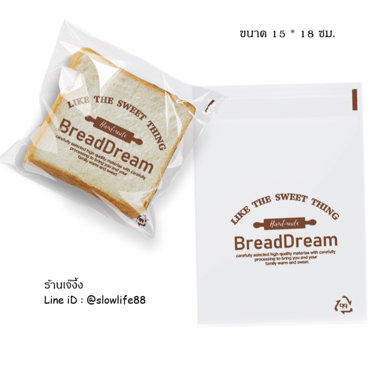 BAG ถุงขนม ถุงปากกาว ขนาด 15x18 ซม แพ็ก 97-100 ใบ