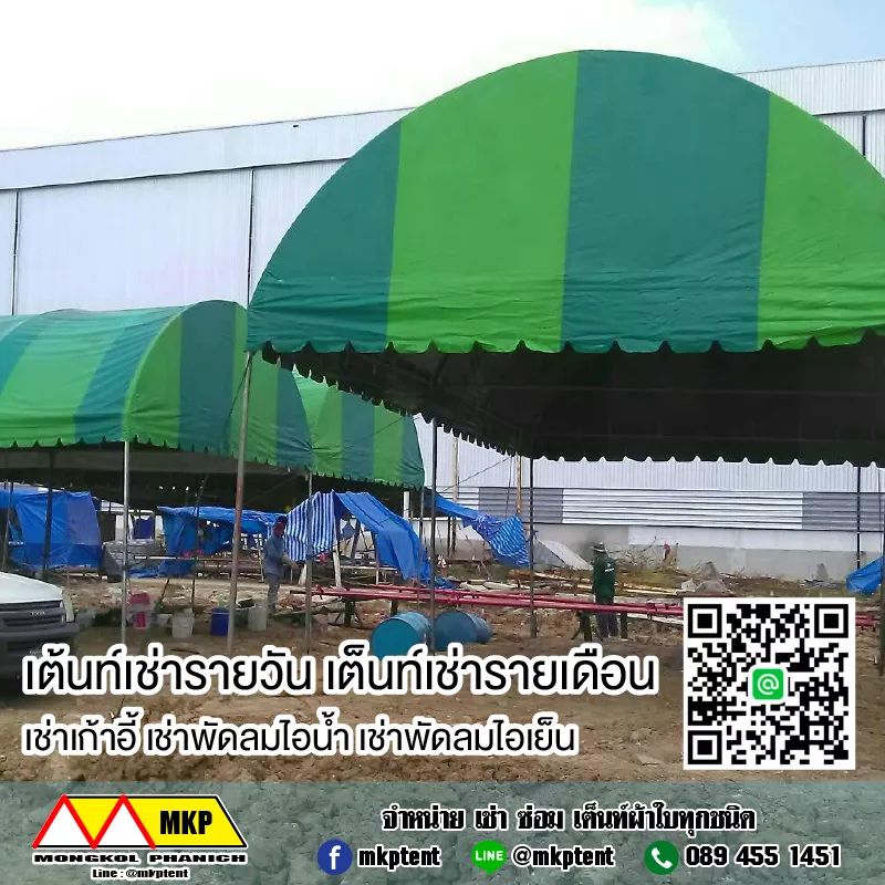 เต็นท์โค้ง ขนาด กว้าง5เมตร x ยาว10 เมตร สูง2.5เมตร เต็นท์ผ้าใบทรงโค้ง เต็นท์ทรงโค้ง เต็นท์งานพิธี เต็นท์งานวัด เต็นท์จอดรถ
