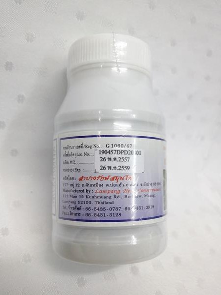 ยาแคปซูลสมุนไพร "เบอร์ 2 (คลายเส้น)" บรรจุขวดๆ ละ 100 แคปซูล