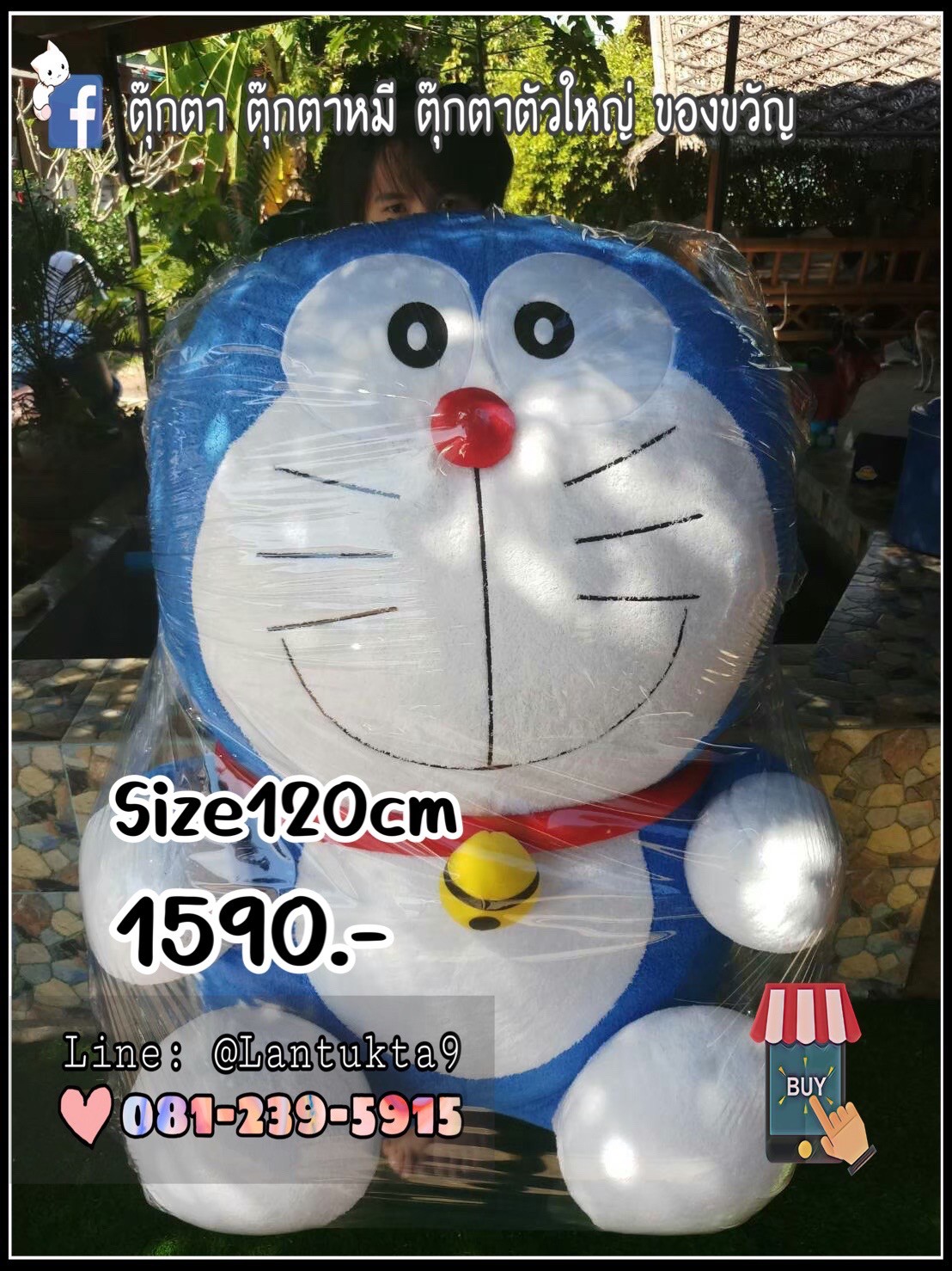 ตุ๊กตาโดเรม่อน120cm
