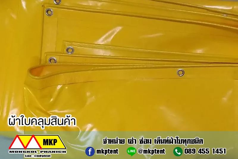 ผ้าใบกันฝน ขนาดกว้าง 12m x ยาว 7m ผ้าใบคลุมสินค้า ผ้าใบกันน้ำ ผ้าใบกันแดด ผ้าใบคูนิล่อน ผ้าใบคลุมคอกรถระบะ ผ้าใบคลุมรถสิบล้อ ผ้าใบกูบรถไฟ ผ้าใบรถบรรทุก kunilon อย่างดี