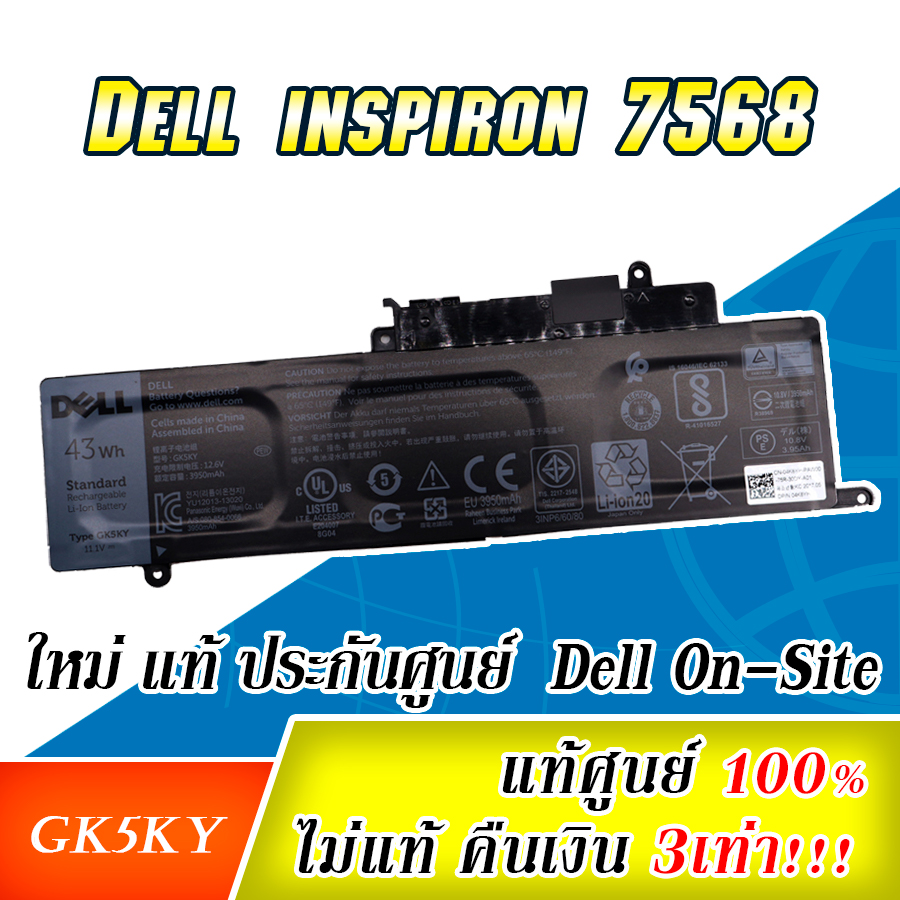 แบตเตอรี่ Dell Inspiron 15 7568 แท้ประกันศูนย์ Dell