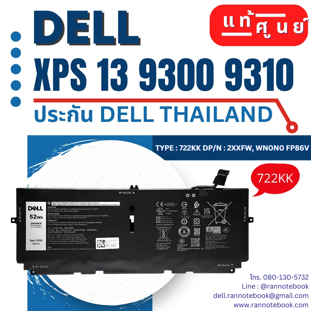 แบตเตอรี่ Dell XPS 13 9300 9310 52Wh แท้ประกันศูนย์ Dell Thailand