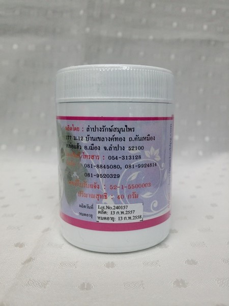 ยาสีฟันสมุนไพรใบข่อย กระป๋องเล็ก บรรจุ 40 กรัม