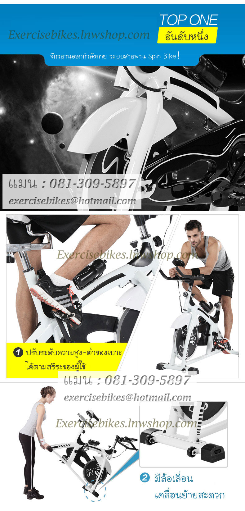 sprint bike