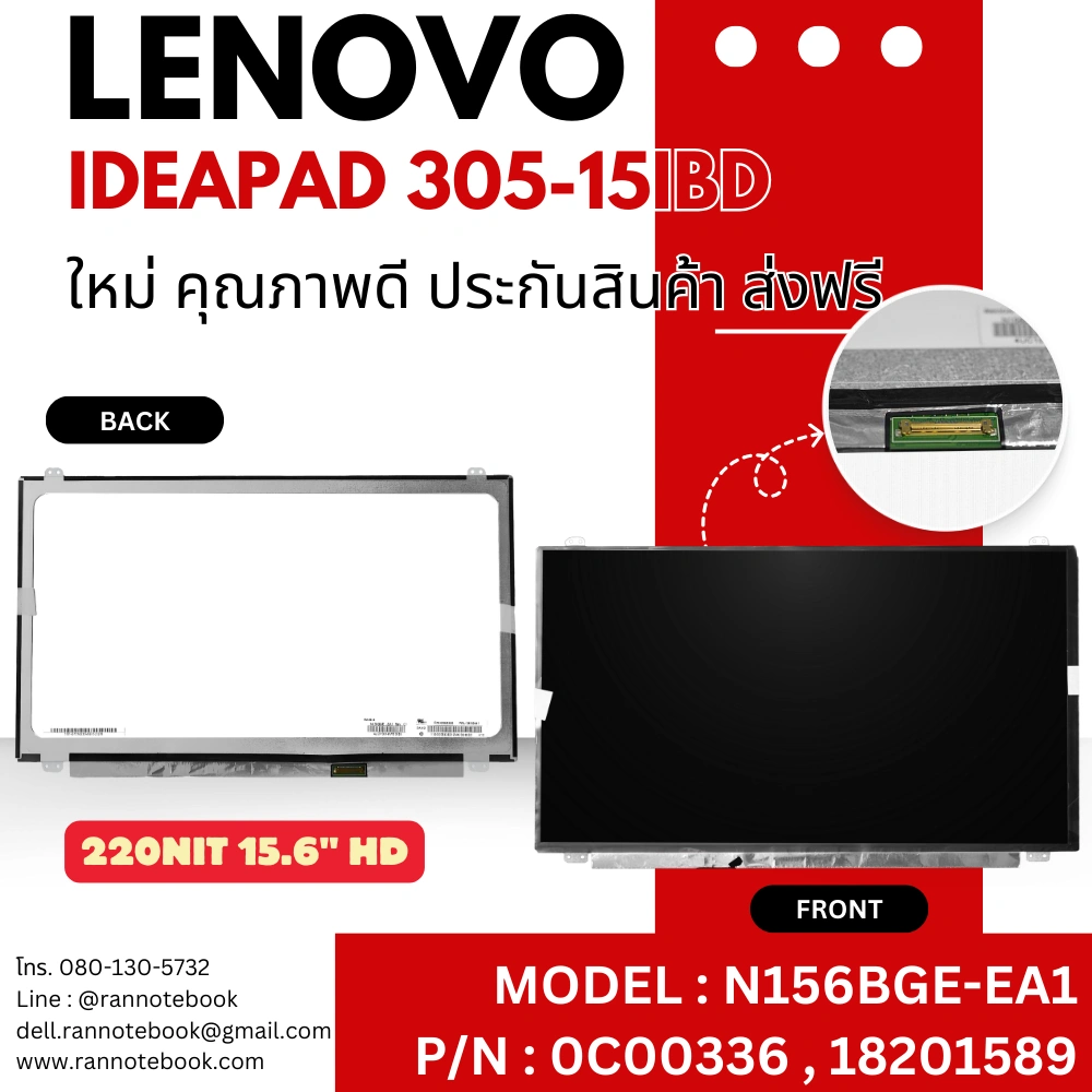จอโน๊ตบุ๊ค Lenovo 305-15IBD HD 15.6นิ้ว ตรงรุ่น คุณภาพดี มีประกัน