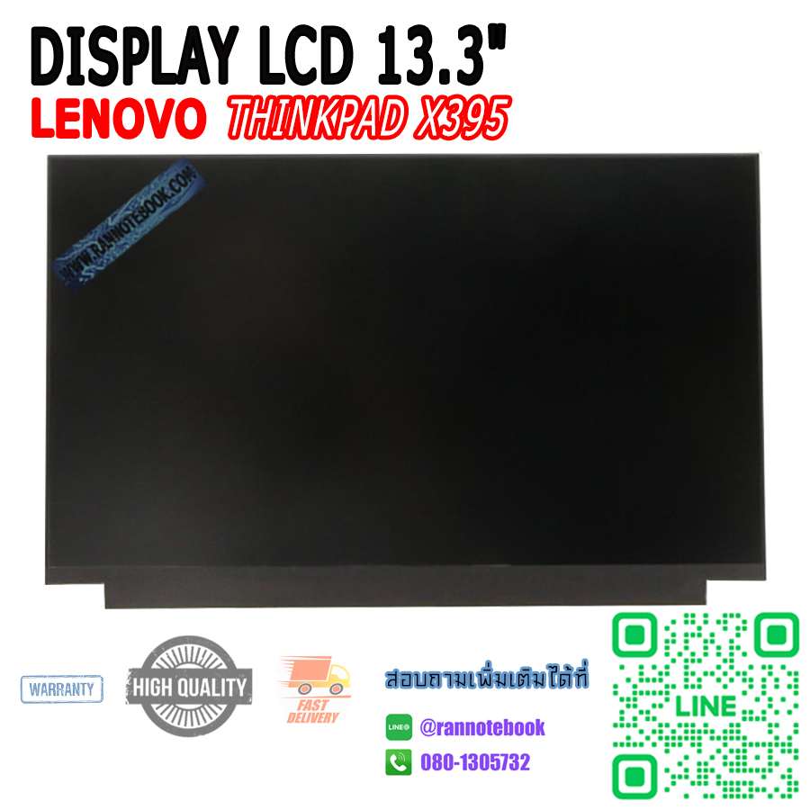 จอ โน๊ตบุ๊ค Lenovo X395 S340 จอโน๊ตบุ๊ค 13.3" FHD IPS จอด้าน Lenovo X395 S340 จอโน๊ตบุ๊ค Lenovo X395 ราคาพิเศษ