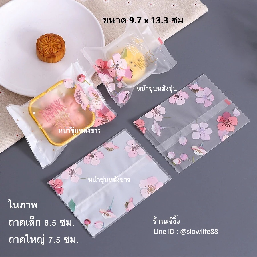 BAG ซองทาร์ตสับปะรด ขนาด 9.7x13.3 ซม ลายดอกไม้ คละ 4 ลาย