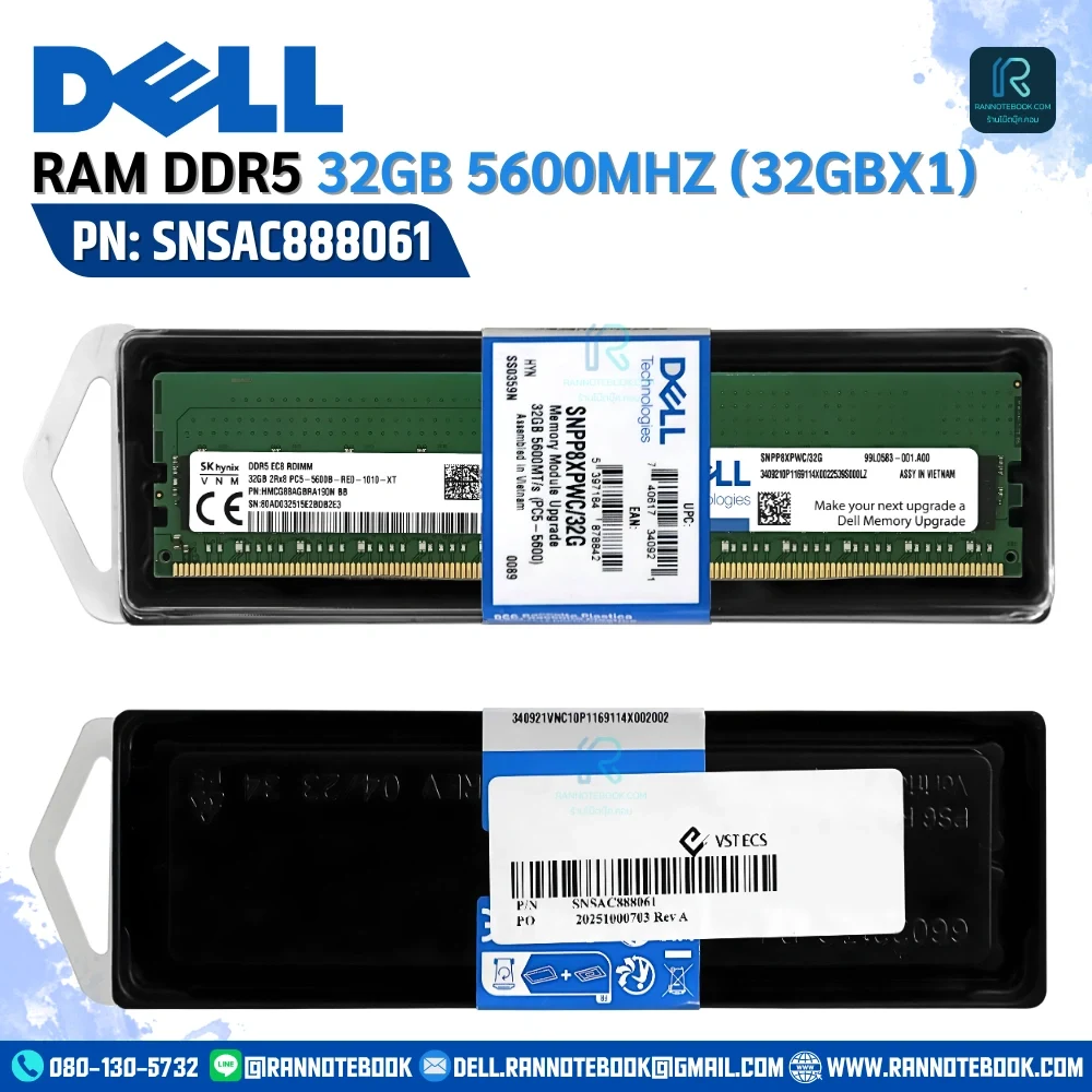 Ram ddr5 32gb 5600MHz Dell SNPP8XPWC/32G แท้ศูนย์ Dell