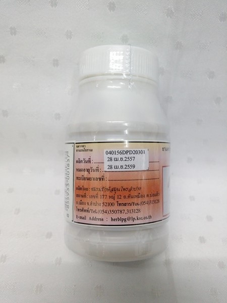 แคปซูลสมุนไพร กระชาย (กระชายขาว) บรรจุ 100 แคปซูล