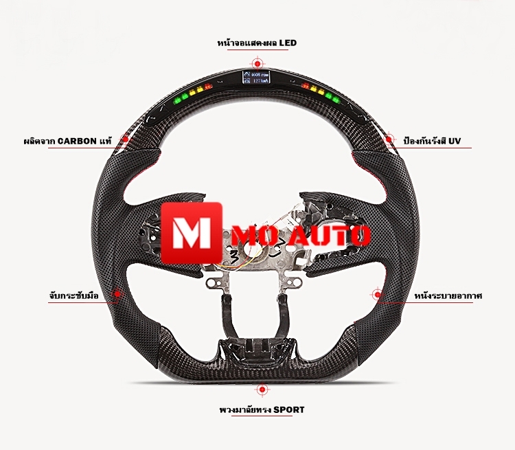 พวงมาลัย LED คาร์บอนแท้ พร้อมหน้าจอแสดงผล CIVIC FC / FK