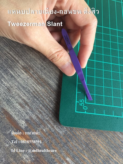 แหนบTweezerman Slant Tweezer size 8cm. แหนบถอนขน แหนบดึงสิว-สีม่วง ของแท้ค่ะ