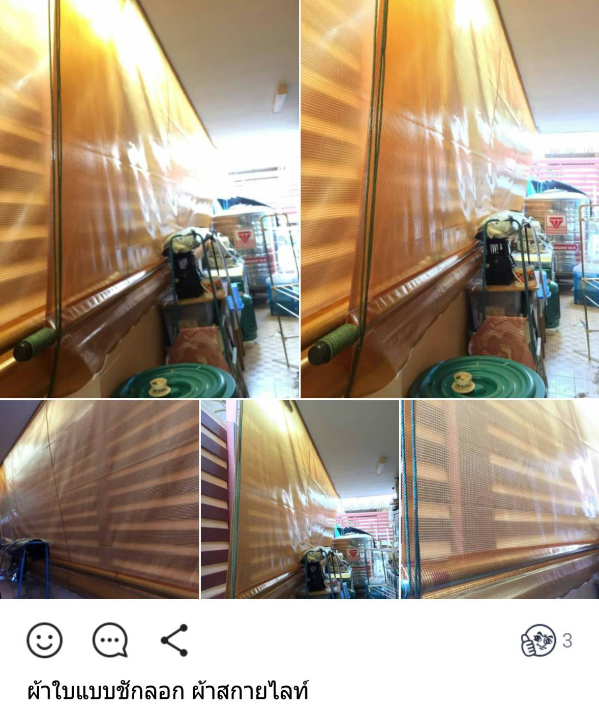 MKP TenT ผ้าใบชักรอก ขนาด กว้าง 1.5m สูง 5m (ไม่รวมเสาค้ำ) ผ้าใบกันสาด ผ้าใบกันฝน ผ้าใบม้วนกันฝน ผ้าใบม้วนกันแดด มีทุกสี ขาว แดง ดำ ชมพู น้ำเงิน ฟ้า เขียว ม่วง ครีม น้ำตาล 1.5m x 5m